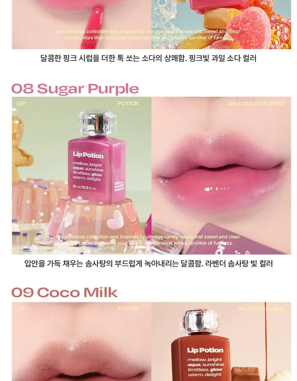 [아이돌pick] 얼터너티브스테레오 립 포션 아쿠아 글로우 상세페이지 5
